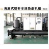 水源热泵