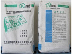 外墙外保温罩面砂浆图1
