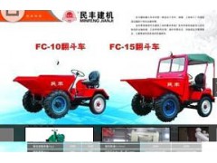 FC-10翻斗车图1