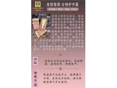 美丽誓颜女神护手霜深层滋润保湿图2