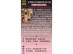 美丽誓颜言女神瞬白玫瑰嫩体乳（旅行版）图2