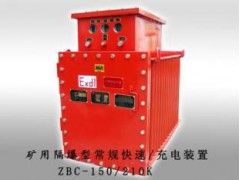 矿用隔爆型快速/常规充电装置图2