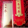 高丽参