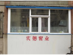 保温阳台图1