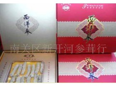新开河西洋参图1