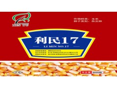 利民17图2
