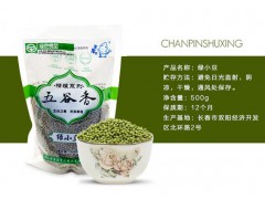 绿小豆图2