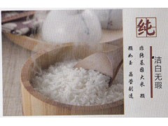 蟹田米图2