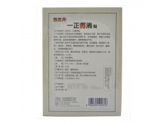 远红外一正痛消贴图2