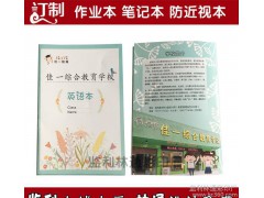 作业抄本印刷图2