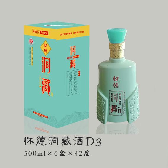 怀德洞藏酒D3图1