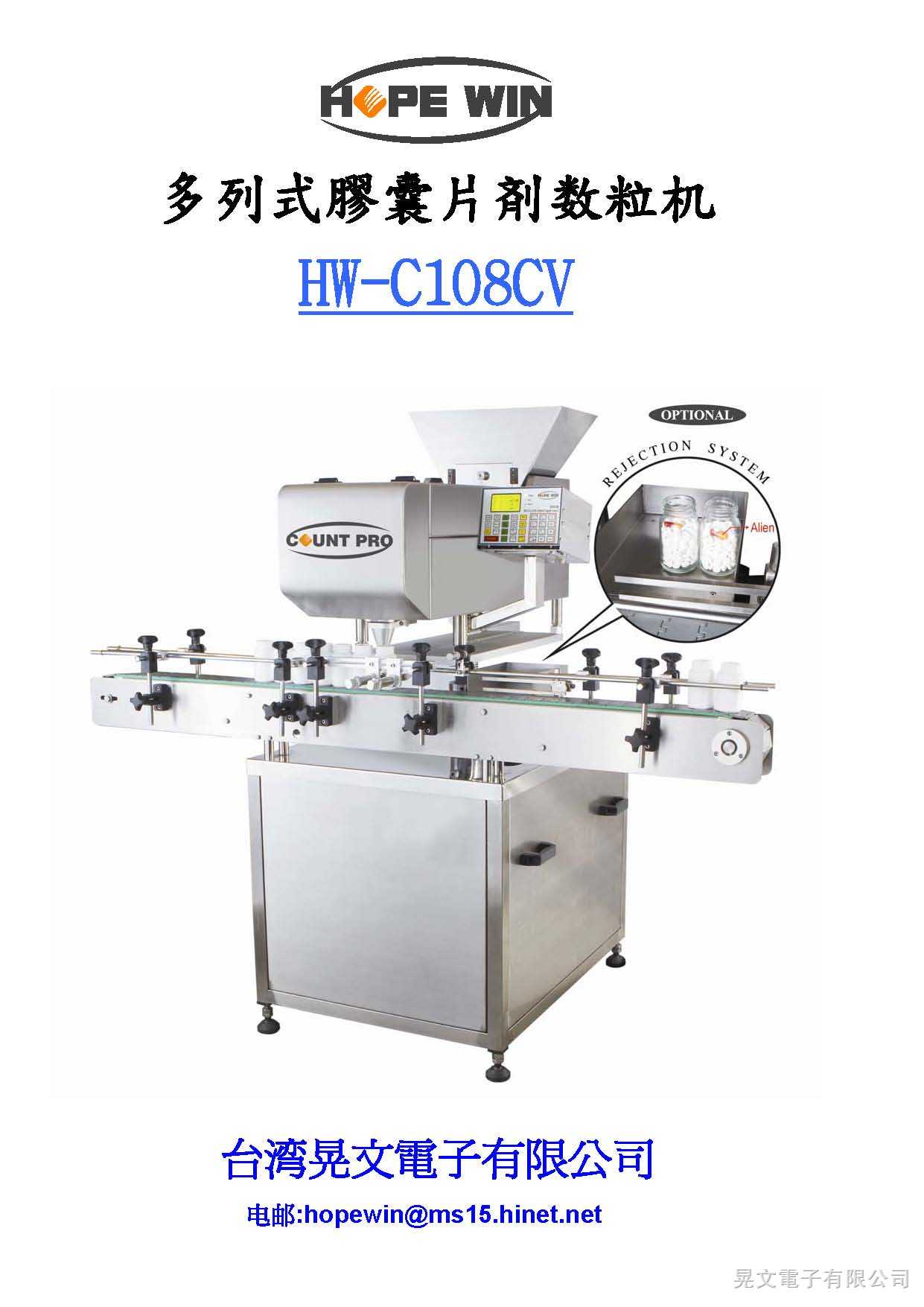 HW-C10x,台湾数片机图1