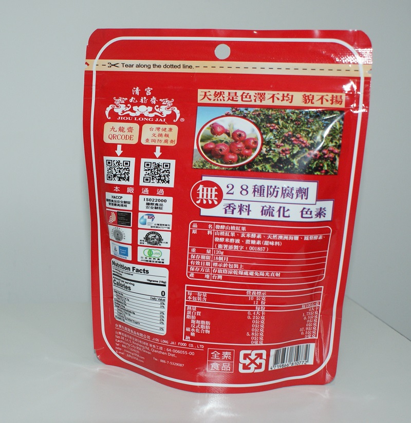 發酵山楂紅果图2