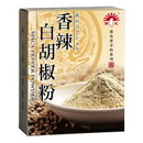 胡椒粉图2