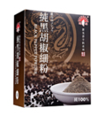 黑胡椒鹽图1