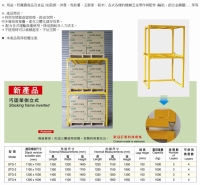 倒立式巧固架規格表图3
