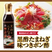 黒酢たまねぎ味つきポン酢　（300ml）图1