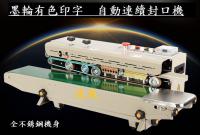 DV-1000C 不銹鋼連續封口機(墨印)图1