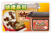 味噌系列图1