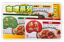 咖喱系列图1