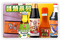 酱类系列图1
