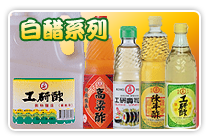 白醋系列图1