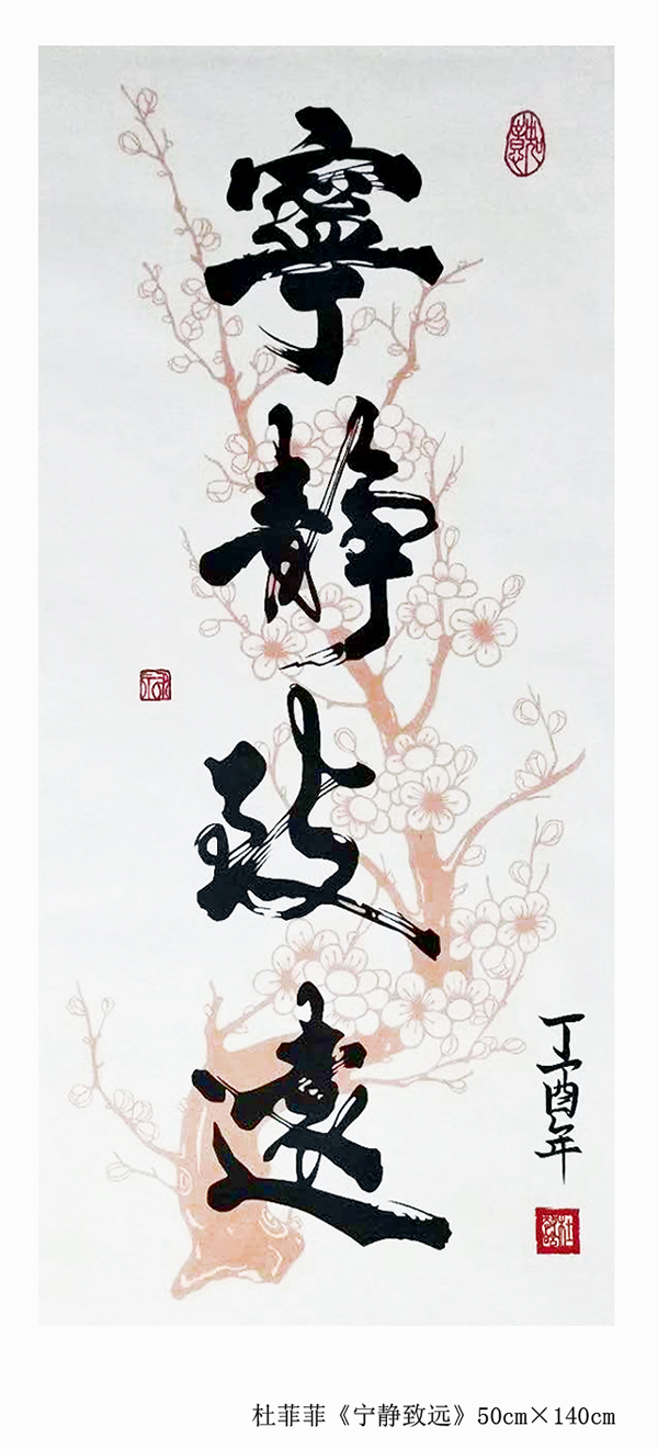 宁静致远图1