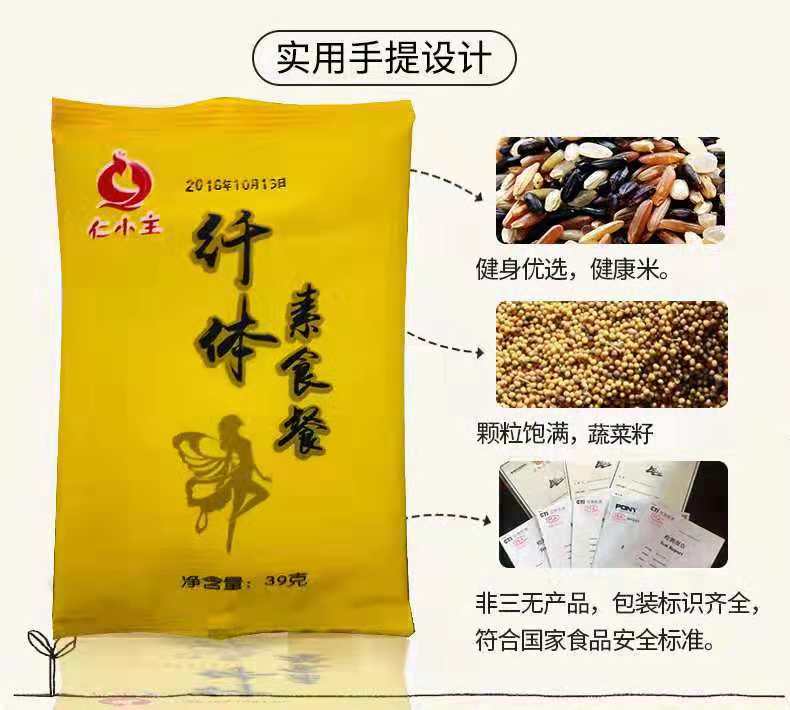仁小主素食餐图3
