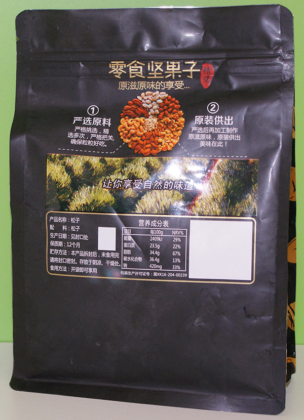 松子图2