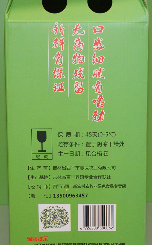 虫草鸡蛋图2