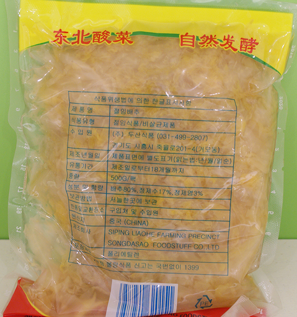 东北大酸菜图3