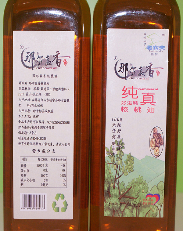 核桃油图2