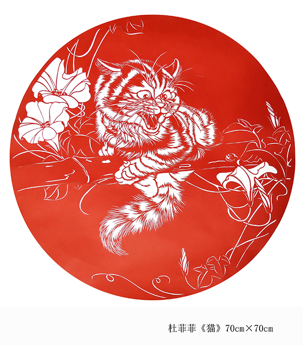 菲菲剪纸邀您加盟图2