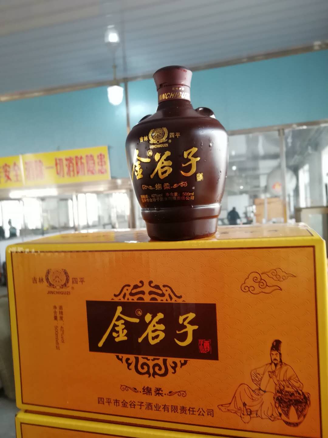 四平市金谷子酒业有限责任公司招商加盟图3
