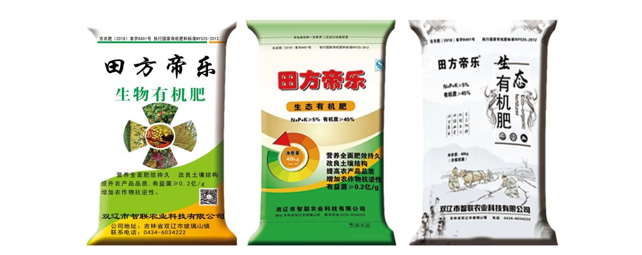 田方帝乐有机肥图3