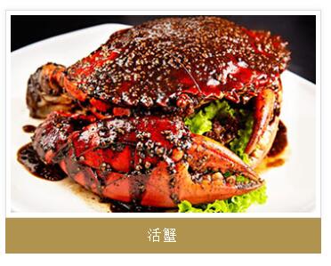活蟹