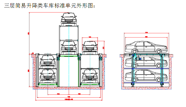 简易升降类立体停车设备（PJS系列）图3