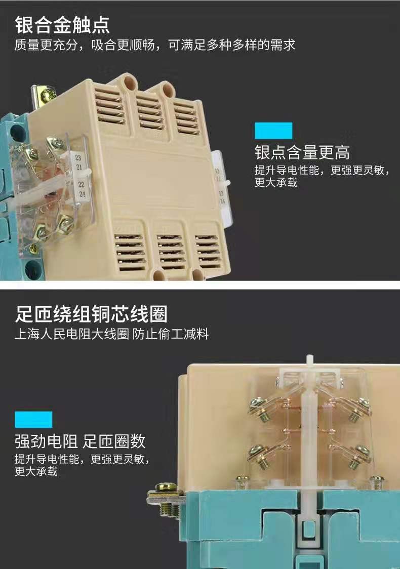 通用型交流接触器图2