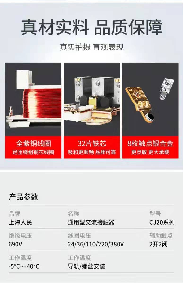 通用型交流接触器图3