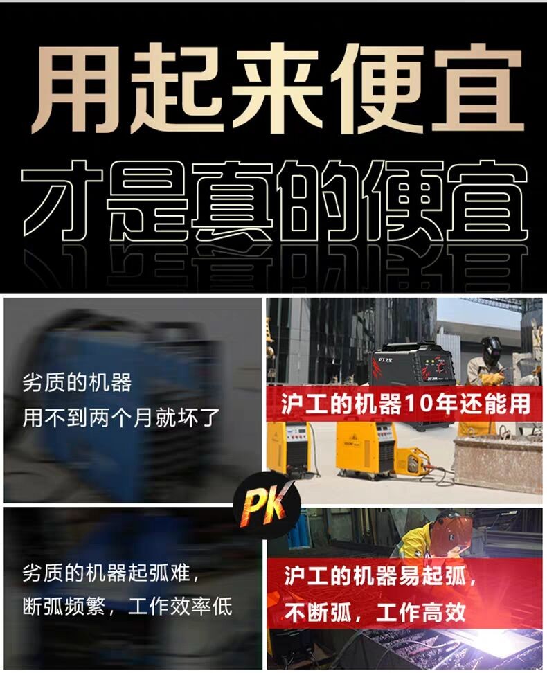 沪工迷你小型不锈钢电焊机手提全自动图2