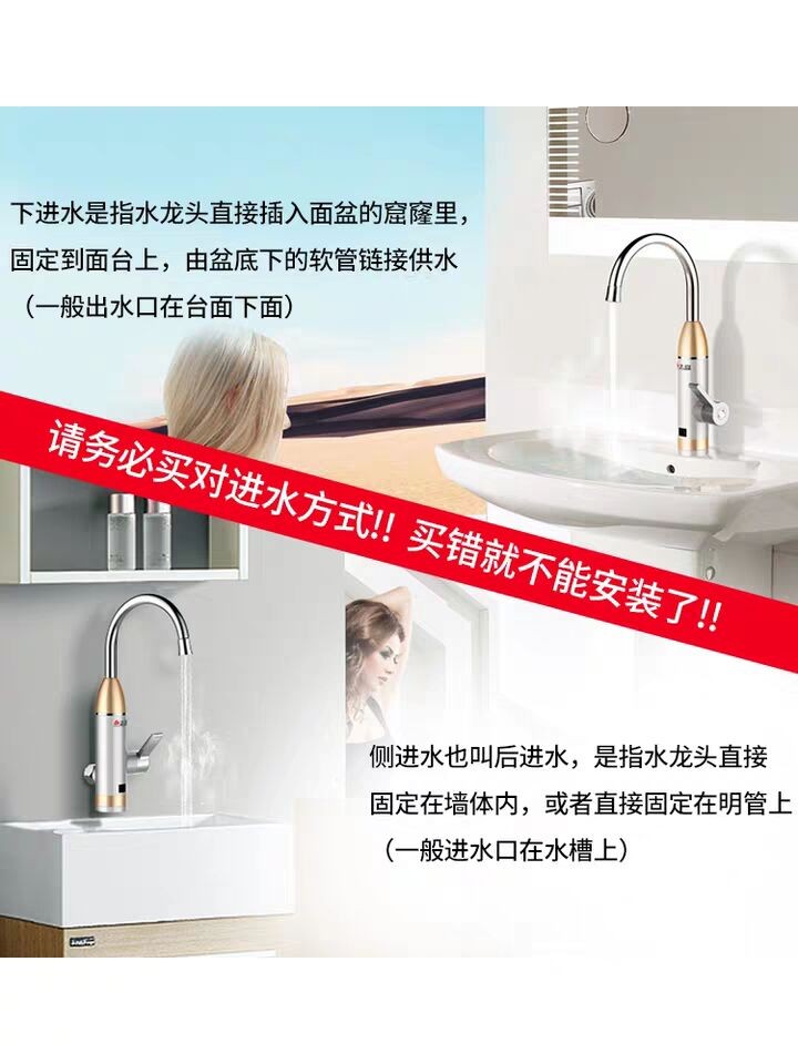 志高电热水龙头图3