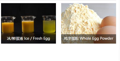 厚德食品股份有限公司图2