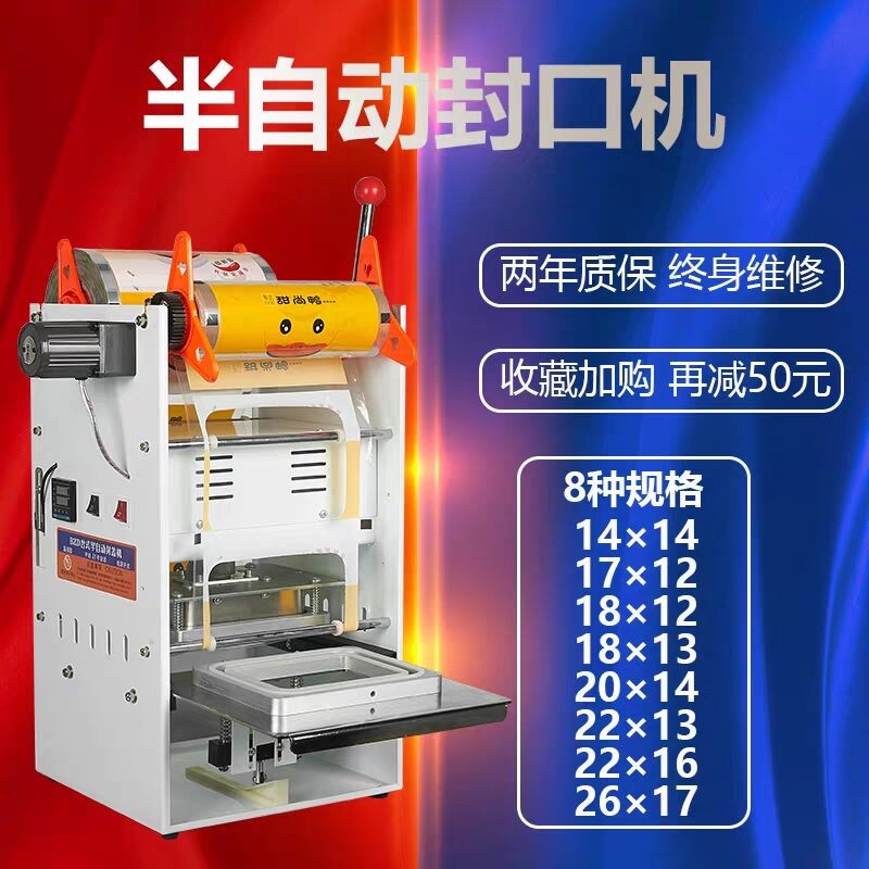 半自动封口机图2