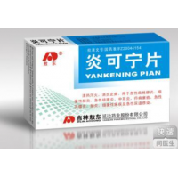 炎可宁片