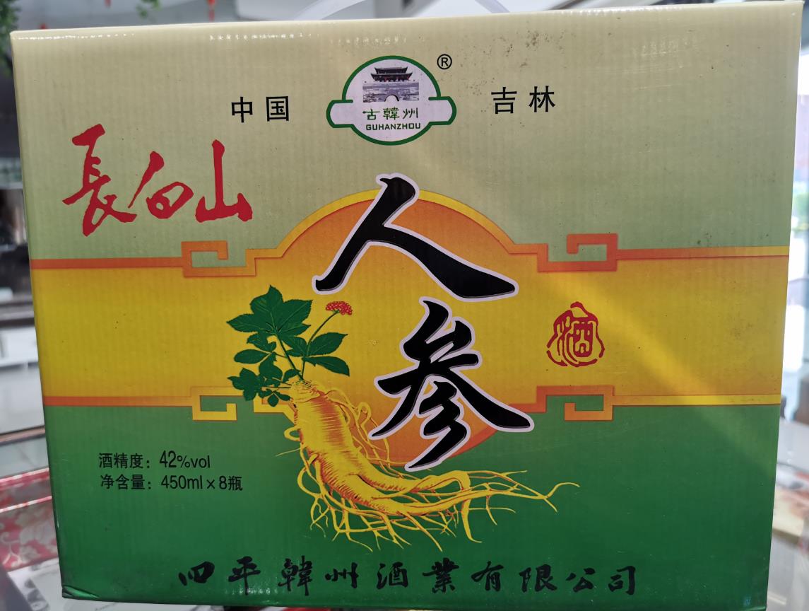 人参酒图2