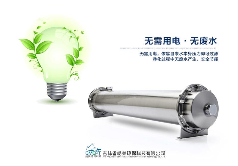 超大流量管道超滤机（全屋净水机、中央净水器）图2