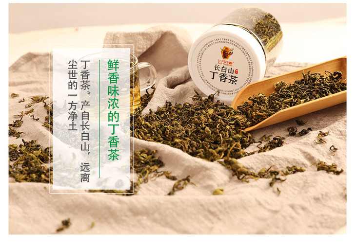 丁香茶图2