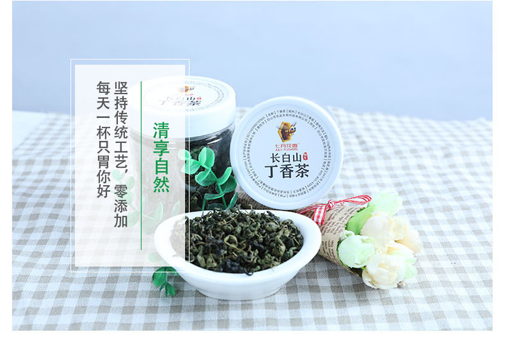 丁香茶图3