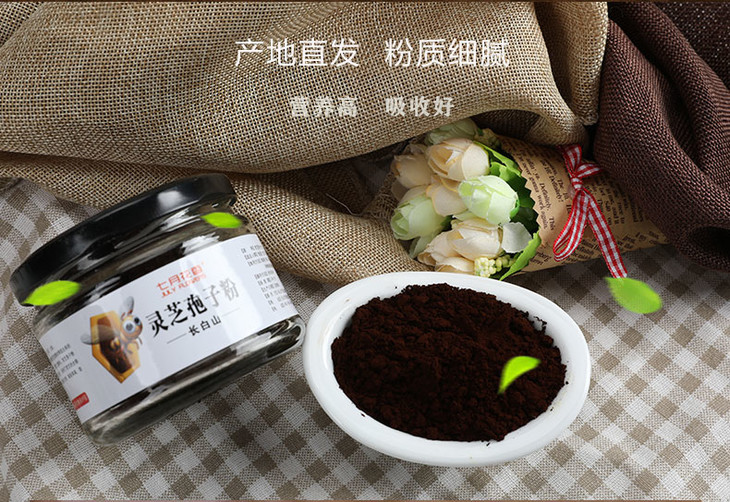灵芝孢子粉图3