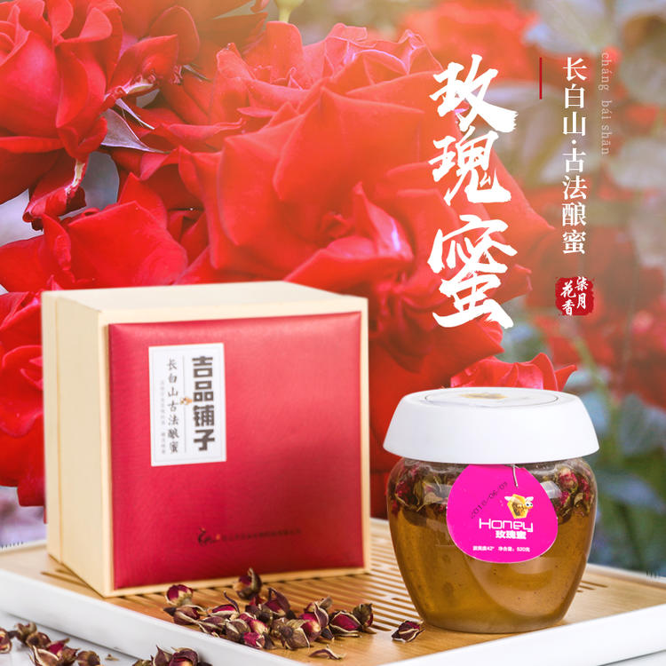 玫瑰花蜜图1